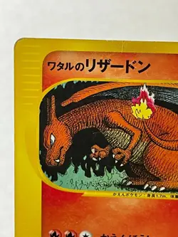 Lance's Charizard 1st Edition VS Pokemon Card Japanese Nintendo Very Rare - Image 2