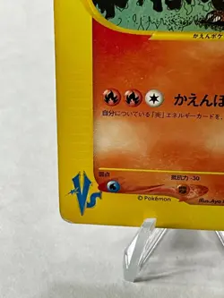 Lance's Charizard 1st Edition VS Pokemon Card Japanese Nintendo Very Rare - Image 4