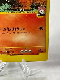 Lance's Charizard 1st Edition VS Pokemon Card Japanese Nintendo Very Rare - Image 5