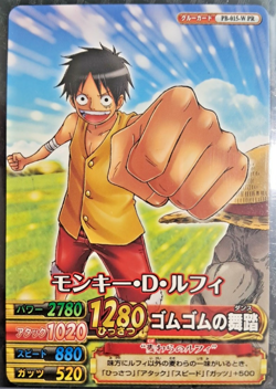 One Piece 2011 BANDAI BERRY MATCH MONKEY D LUFFY PB 015 W R VINTAGE CARD OP - Image 1