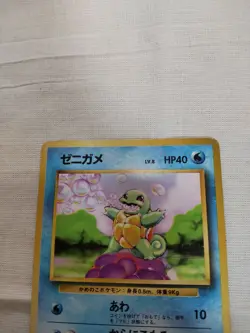 [Damaged-] 1st Edition Squirtle No.007 Base Set Japanese Pokemon Card 2604 - Image 2