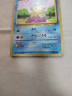 [Damaged-] 1st Edition Squirtle No.007 Base Set Japanese Pokemon Card 2604 - Image 3