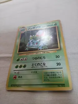 [MP-] 1st Edition Ivysaur No.002 Base Set Japanese Pokemon Card 3117 - Image 4