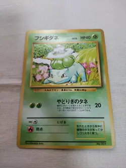 [Damaged] 1st Edition Bulbasaur No.001 Base Set Japanese Pokemon Card 3127 - Image 1