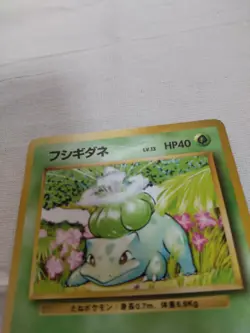 [Damaged] 1st Edition Bulbasaur No.001 Base Set Japanese Pokemon Card 3127 - Image 4