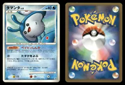 Mantyke DPBP#283 Space Time Creation DP1 Japanese HP - Image 1