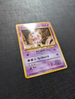 1998 Pokemon Japanese Mewtwo Vending Machine Series 1 Blue No.150 - Image 3