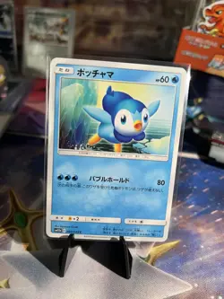Piplup 009/049 C Sm11b: Dream League Regular (Japanese) 2019 Starter Pokemon F/S - Image 1