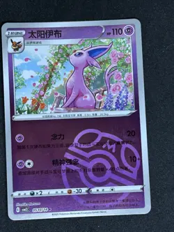 [US SELLER] Espeon 0510/14 Master Ball Holo Chinese Gem Pack Vol 2 Pokemon - Image 1