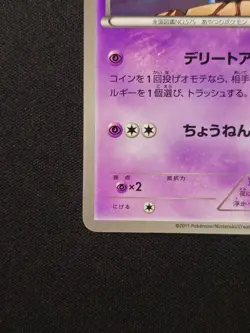 Pokemon Gothorita - 064/BW-P - Kids Best Wishes PROMO - 2011 Japanese NM - Image 2