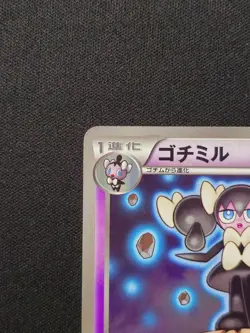 Pokemon Gothorita - 064/BW-P - Kids Best Wishes PROMO - 2011 Japanese NM - Image 3