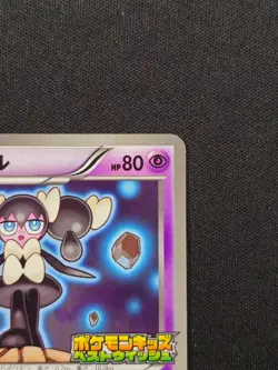 Pokemon Gothorita - 064/BW-P - Kids Best Wishes PROMO - 2011 Japanese NM - Image 4