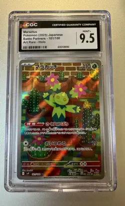 Maractus 101/100 Art Rare Holo Battle Partners Pokemon Japanese CGC 9.5 - Image 1