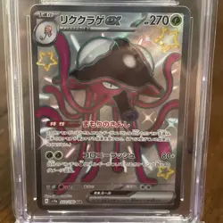 Pokemon Toedscruel ex 322/190 Shiny Treasure ex - sv4a Japanese Gem Mint 10 2023 - Image 2