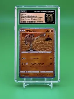 HITMONLEE Pokemon Classic Collection Venusaur & Lugia Holo 011/032 Pristine 10 - Image 1