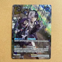 Shiori Novella SR hololive OCG card hBP04-053 Curious Universe Japanese - Image 1