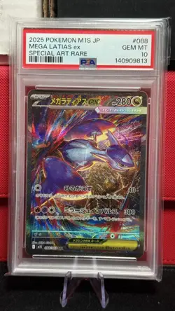 PSA 10 Mega Latias ex SAR 088/063 Mega Symphonia M1S Pokemon Card Japanese 2025 - Image 1