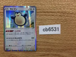 Snorlax Colorless - s8b 126/184 Pokemon Card TCG Japan - CB6531 - Image 1