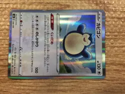Snorlax Colorless - s8b 126/184 Pokemon Card TCG Japan - CB6531 - Image 4
