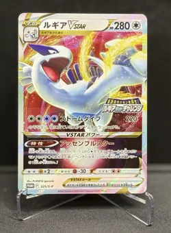 Pokemon Card Lugia VSTAR P 325/S-P Promo Japanese - Image 1