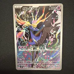 Xerneas AR 089/083 M4 Ninja Spinner - Pokemon Card Japanese - Image 1