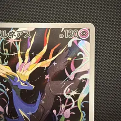 Xerneas AR 089/083 M4 Ninja Spinner - Pokemon Card Japanese - Image 3