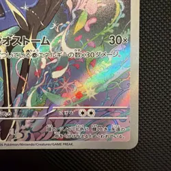 Xerneas AR 089/083 M4 Ninja Spinner - Pokemon Card Japanese - Image 4