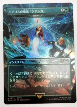 Aeriths Curaga Magic Heroic Intervention FOIL JAPANESE Final Fantasy Secret Lair - Image 1