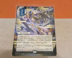 Force of Will (JP Alternate Art) Secrets of Strixhaven Mystical Archive MTG MINT - Image 1