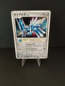Carta Pokemon Dialga 005/PPP PLAY Promo 2007 Holo JAP NINTENDO F/S - Image 1