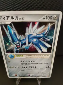 Carta Pokemon Dialga 005/PPP PLAY Promo 2007 Holo JAP NINTENDO F/S - Image 2