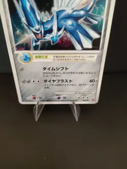 Carta Pokemon Dialga 005/PPP PLAY Promo 2007 Holo JAP NINTENDO F/S - Image 3