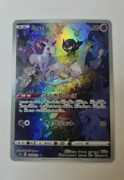 2022 Near Mint Pokemon Mew AR 183/172 VSTAR Universe s12a Japanese - Image 1