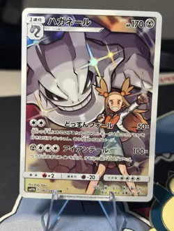 2019 JAPANESE POKEMON DREAM LEAGUE sm11b STEELIX 060/049 CHR SECRET RARE - Image 1