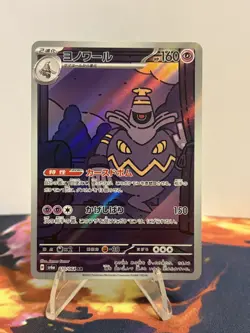 2024 Near Mint Pokemon Dusknoir AR 070/064 Night Wanderer sv6a Japanese - Image 1