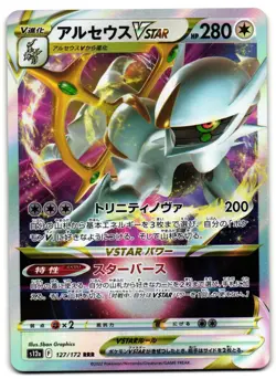 Arceus VSTAR 127/172 - VSTAR Universe Triple Rare Pokemon TCG Japanese - M/LP - Image 1