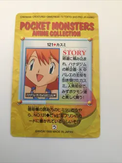 Misty (Kasumi), No. 121 Carddass 1998 Vending Series, M/NM, Pokemon TCG - Image 3