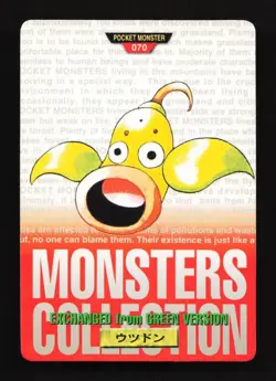 Weepinbell No. 070 Carddass Red Monsters Collection 1996 Pokemon Japanese - Image 1