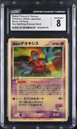 2004 POKEMON MOVIE COMMEMORATION VS PACK LENTICULAR SKY-SPLITTING DEOXYS CGC 8 - Image 1