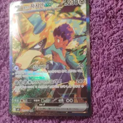 Pokemon Hop's Zacian ex 128/100 Sv9: Battle Partners SAR Holo 230 HP Korean - Image 2
