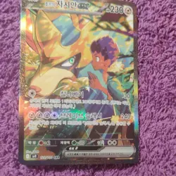 Pokemon Hop's Zacian ex 128/100 Sv9: Battle Partners SAR Holo 230 HP Korean - Image 3