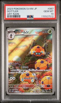 2023 POKEMON JPN SV4M-FUTURE FLASH ART RARE #067 DOTTLER PSA 10 - Image 1