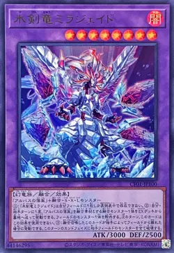 Yugioh Card CF01-JP100 Mirrorjade the Iceblade Dragon | Ultra Japanese [LOGO] - Image 1