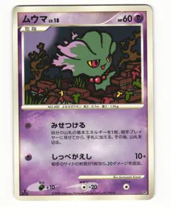Misdreavus DP5 Heatran vs Regigigas Deck HP Japanese Pokemon Card - Image 1