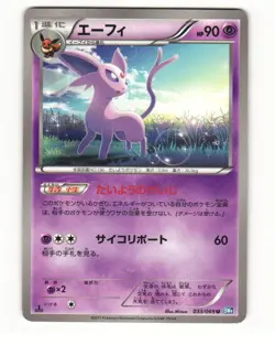 Espeon 033/069 BW4 Dark Rush Uncommon Light Played Japanese Pokemon Card - Image 1