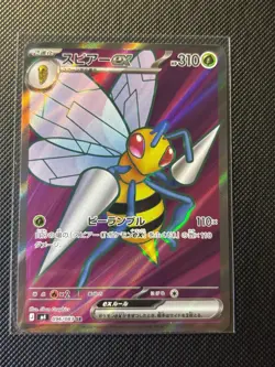 Beedrill ex SR 096/083 Ninja Spinner m4 2026 Pokemon Card Japanese - Image 1
