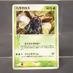 [MP] Heracross 009/083 Holo Pokemon Card TCG Japanese - Image 1