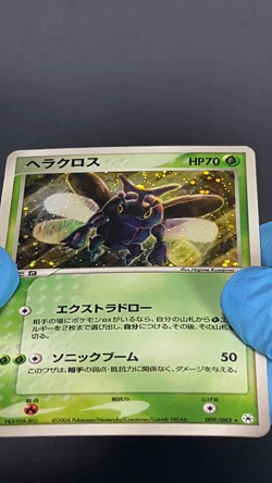 [MP] Heracross 009/083 Holo Pokemon Card TCG Japanese - Image 2