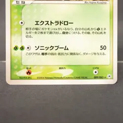 [MP] Heracross 009/083 Holo Pokemon Card TCG Japanese - Image 4