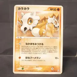 [MP] Cubone 047/084 Pokemon Card TCG Japanese - Image 1